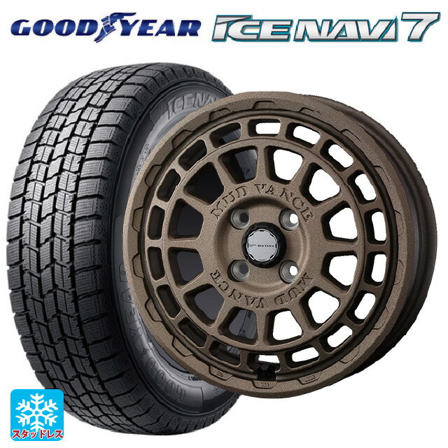 【6/15〜16限定 全品P5倍＆クーポン】165/55R15 75Q グッドイヤー アイスナビ7(数量限定) ウェッズ マッドヴァンス X タイプF フリントブロンズ 15-4.5J 国産車用 スタッドレスタイヤホイール4本セット