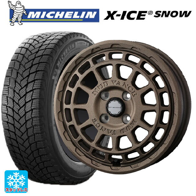 155/65R14 75T ミシュラン エックスアイス スノー 正規品 ウェッズ マッドヴァンス X タイプF フリントブロンズ 14-4.5J 国産車用 スタッドレスタイヤホイール4本セット