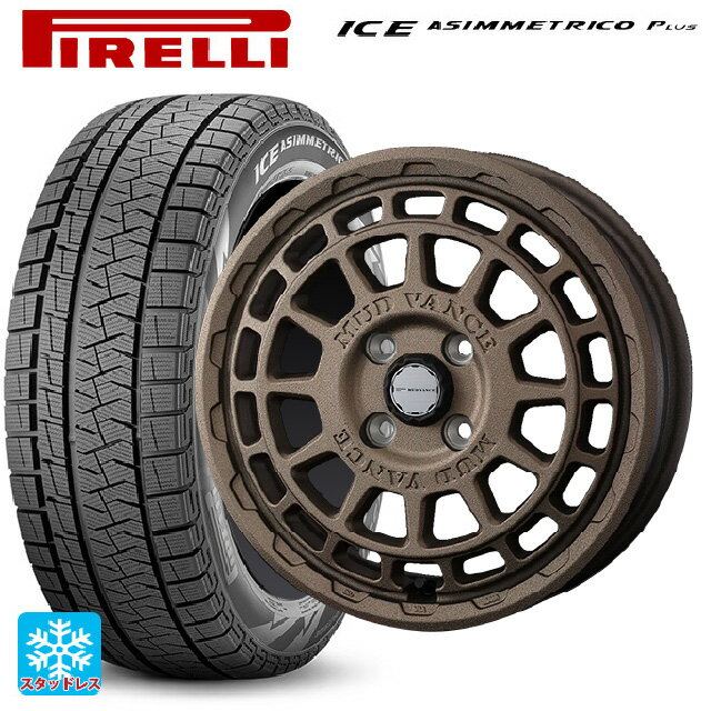 【6/22 20時〜 全品P5倍＆クーポン】175/65R14 82Q ピレリ ウインターアイス アシンメトリコ プラス(正規品) ウェッズ マッドヴァンス X タイプF フリントブロンズ 14-5J 国産車用 スタッドレスタイヤホイール4本セット