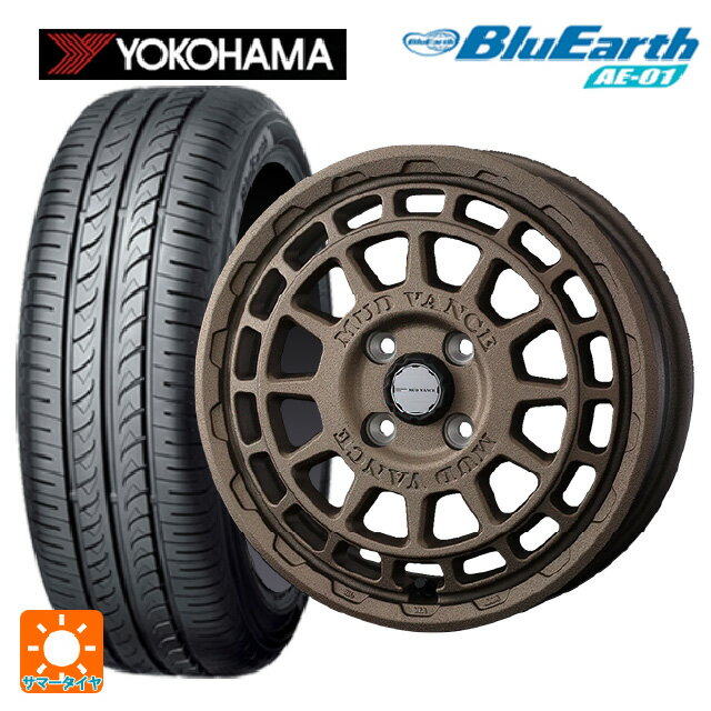 【6/22 20時〜 全品P5倍＆クーポン】155/65R14 75S ヨコハマ ブルーアース AE01 ウェッズ マッドヴァンス X タイプF フリントブロンズ 14-4.5J 国産車用 サマータイヤホイール4本セット