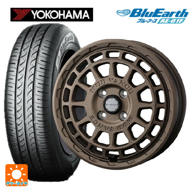 【6/22 20時〜 全品P5倍＆クーポン】175/65R14 82S ヨコハマ ブルーアース AE01F ウェッズ マッドヴァンス X タイプF フリントブロンズ 14-5J 国産車用 サマータイヤホイール4本セット