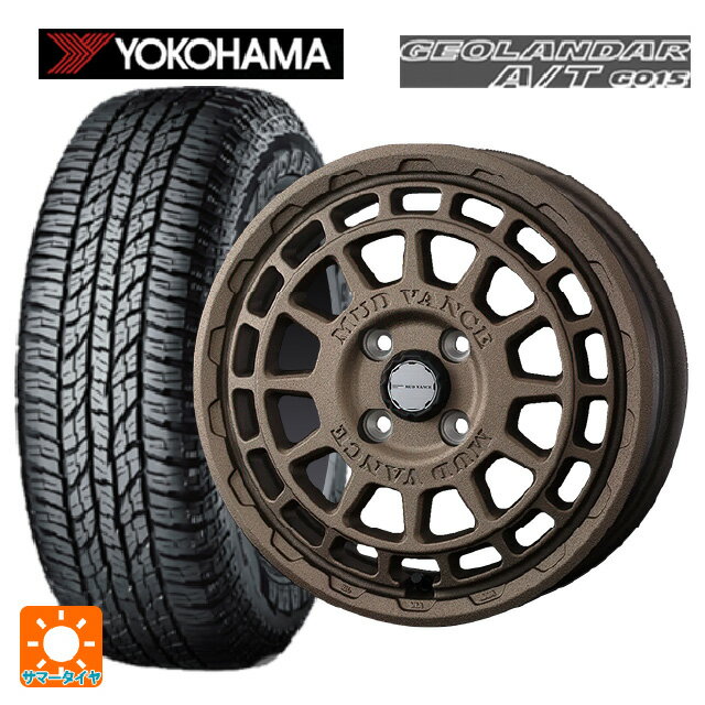 165/55R15 75H ヨコハマ ジオランダー A/T G015 ブラックレター 正規品 ウェッズ マッドヴァンス X タイプF フリントブロンズ 15-4.5J 国産車用 サマータイヤホイール4本セット