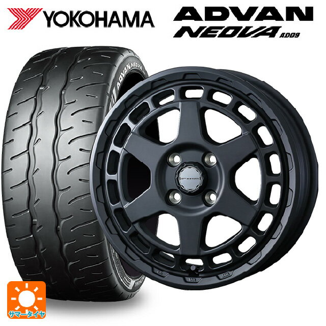 【6/22 20時〜 全品P5倍＆クーポン】165/55R14 72V ヨコハマ アドバン ネオバ AD09 正規品 ウェッズ マッドヴァンス X タイプS フルマットブラック 14-4.5J 国産車用 サマータイヤホイール4本セット