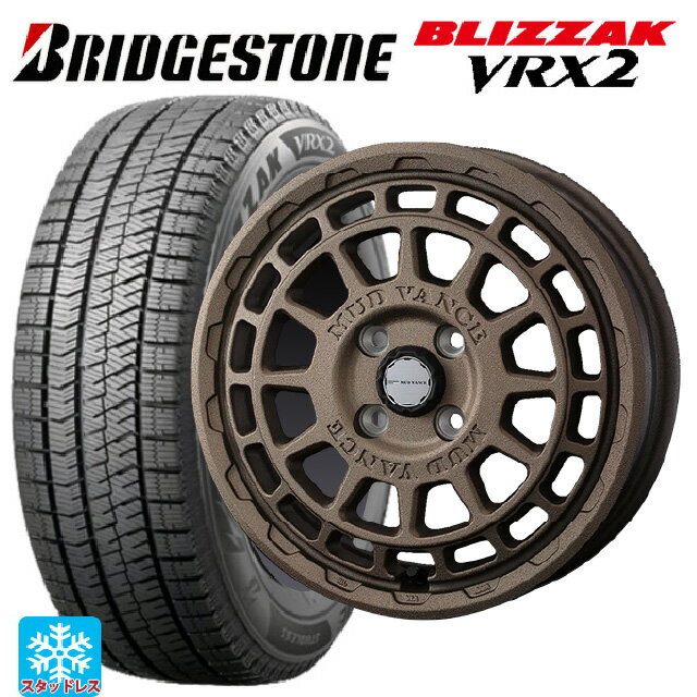 【6/15〜16限定 全品P5倍＆クーポン】165/55R14 72Q ブリヂストン ブリザック VRX2 正規品 ウェッズ マッドヴァンス X タイプF フリントブロンズ 14-4.5J 国産車用 スタッドレスタイヤホイール4本セット