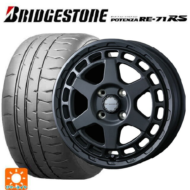 165/55R15 75V ブリヂストン ポテンザ RE-71RS 正規品(数量限定) # ウェッズ マッドヴァンス X タイプS フルマットブラック 15-4.5J 国産車用 サマータイヤホイール4本セット