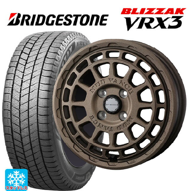 2024年製 165/65R14 79Q ブリヂストン ブリザック VRX3 正規品 # ウェッズ マッドヴァンス X タイプF フリントブロンズ 14-5J 国産車用 スタッドレスタイヤホイール4本セット