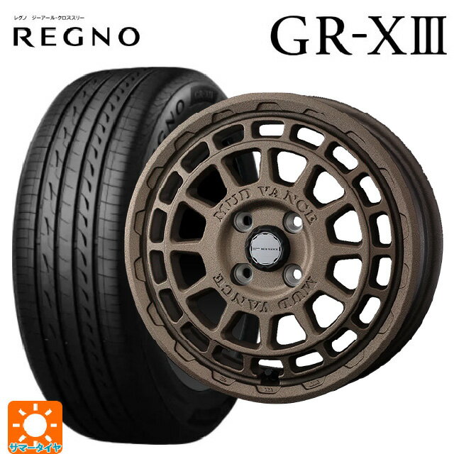【6/22 20時〜 全品P5倍＆クーポン】165/65R14 79S ブリヂストン レグノ GR-X3 正規品 # ウェッズ マッドヴァンス X タイプF フリントブロンズ 14-4.5J 国産車用 サマータイヤホイール4本セット