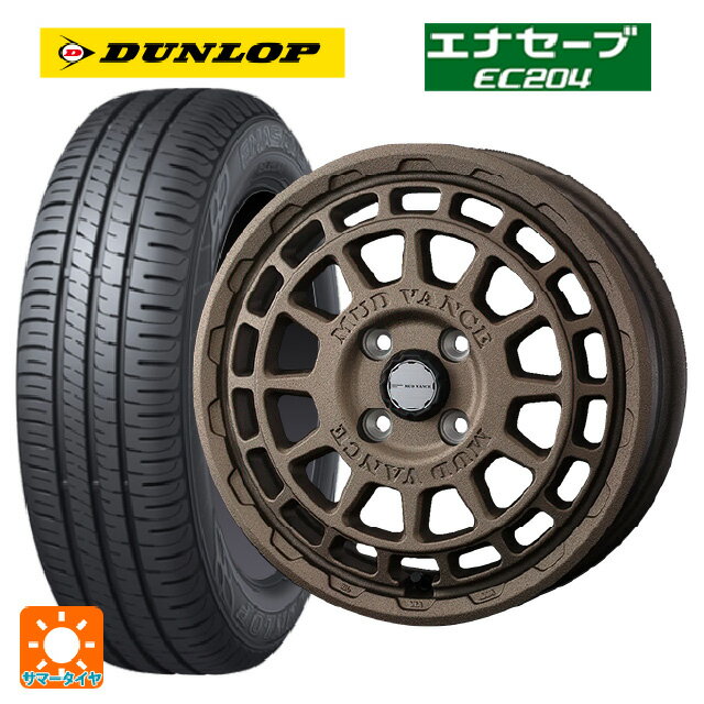 【6/22 20時〜 全品P5倍＆クーポン】165/65R14 79S ダンロップ エナセーブEC204 ウェッズ マッドヴァンス X タイプF フリントブロンズ 14-5J 国産車用 サマータイヤホイール4本セット