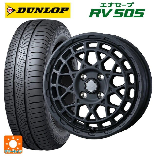 【6/15〜16限定 全品P5倍＆クーポン】165/55R15 75V ダンロップ エナセーブ RV505 ウェッズ マッドヴァンス X タイプM フルマットブラック 15-4.5J 国産車用 サマータイヤホイール4本セット