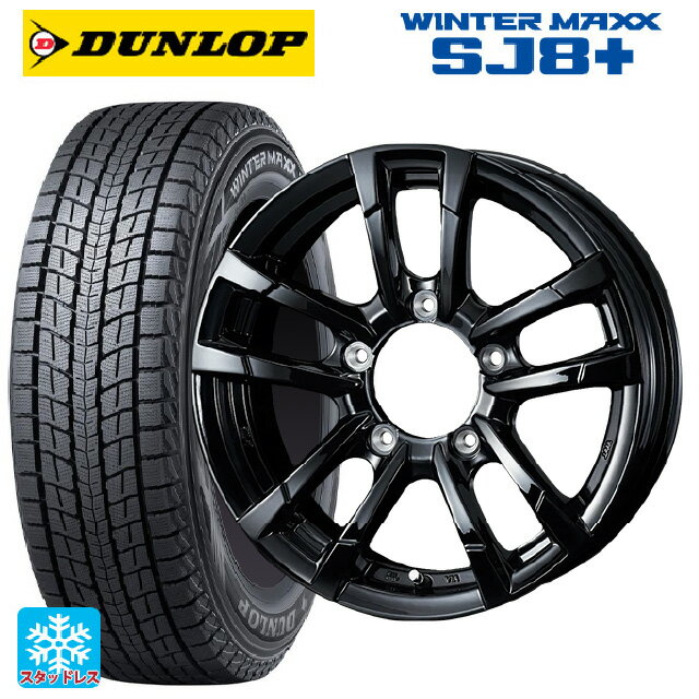 スズキ ジムニー(64系)用 175/80R16 91Q ダンロップ ウィンターマックス SJ8+ ウェッズ プロディータ HC2 ブラック 新品スタッドレスタイヤホイール 4本セット