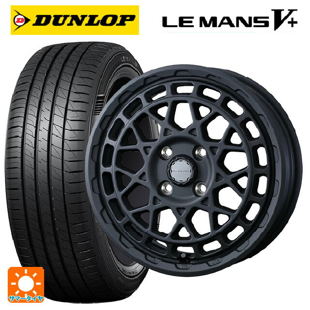 【6/15〜16限定 全品P5倍＆クーポン】165/55R15 75V ダンロップ ルマン5プラス(ルマン5+) # ウェッズ マッドヴァンス X タイプM フルマットブラック 15-4.5J 国産車用 サマータイヤホイール4本セット