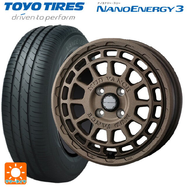 【6/22 20時〜 全品P5倍＆クーポン】165/55R14 72V トーヨー ナノエナジー3 ウェッズ マッドヴァンス X タイプF フリントブロンズ 14-4.5J 国産車用 サマータイヤホイール4本セット