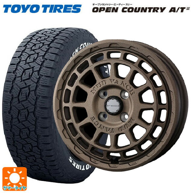 トヨタ サクシード(160系)用 165/80R14 97/95N トーヨー オープンカントリー AT3 ホワイトレター ウェッズ マッドヴァンス X タイプF フリントブロンズ 新品サマータイヤホイール 4本セット