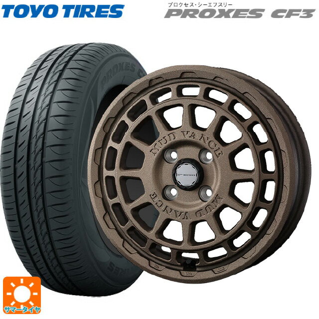 【6/15〜16限定 全品P5倍＆クーポン】165/60R14 75H トーヨー プロクセス CF3 ウェッズ マッドヴァンス X タイプF フリントブロンズ 14-4.5J 国産車用 サマータイヤホイール4本セット