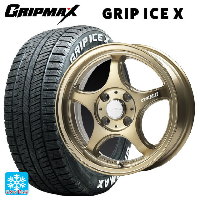 165/65R14 79Q グリップマックス グリップアイスX ホワイトレター ゴジゲン ブロンズクリア 14-5J 国産車用 スタッドレスタイヤホイール4本セット