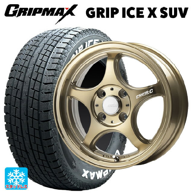 【6/11 1:59迄 全品ポイント5倍】2024年製 145/80R12 80/78N グリップマックス グリップアイスX SUV ホワイトレター # ゴジゲン ブロンズクリア 12-4J 国産車用 スタッドレスタイヤホイール4本セット