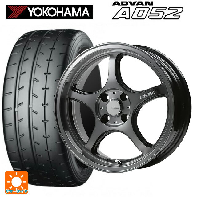 【6/22 20時〜 全品P5倍＆クーポン】195/55R15 89V XL ヨコハマ アドバン A052 正規品 # ゴジゲン ダーククリア 15-5.5J 国産車用 サマータイヤホイール4本セット