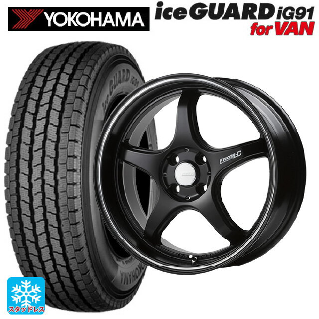 2024年製 145/80R12 80/78N ヨコハマ アイスガード IG91 for VAN ゴジゲン マットブラック+マシニングライン 12-4J 国産車用 スタッドレスタイヤホイール4本セット