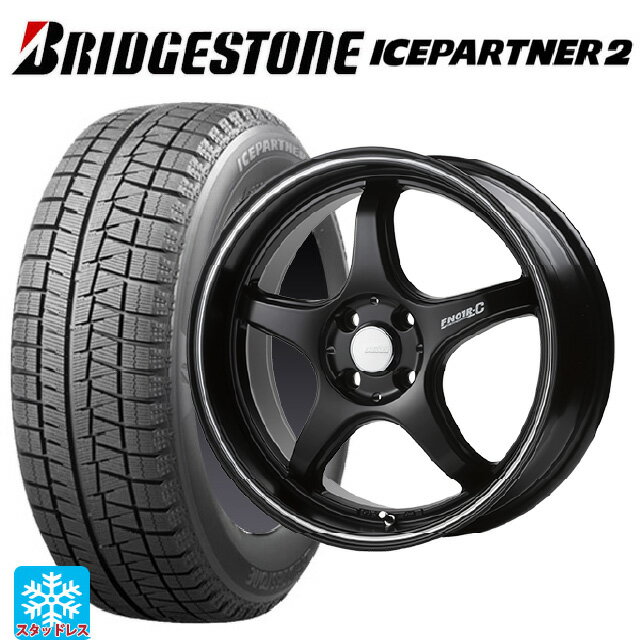 165/55R15 75Q ブリヂストン アイスパートナー2 正規品 ゴジゲン マットブラック+マシニングライン 15-5J 国産車用 スタッドレスタイヤホイール4本セット