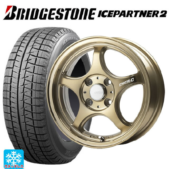 【6/11 1:59迄 全品ポイント5倍】165/55R15 75Q ブリヂストン アイスパートナー2 正規品 ゴジゲン ブロンズクリア 15-5J 国産車用 スタッドレスタイヤホイール4本セット