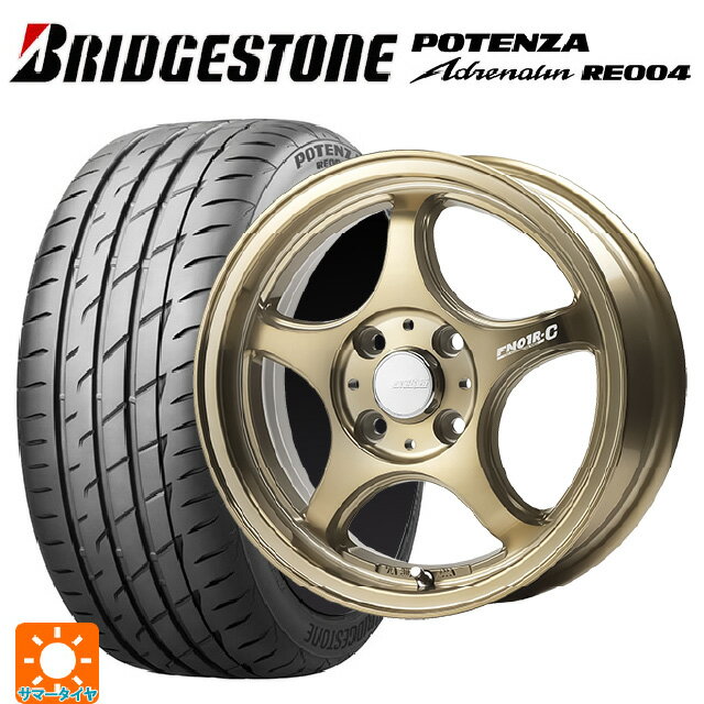 【6/15〜16限定 全品P5倍＆クーポン】165/45R16 74V XL ブリヂストン ポテンザ アドレナリン RE004(数量限定) 正規品 ゴジゲン ブロンズクリア 16-5.5J 国産車用 サマータイヤホイール4本セット