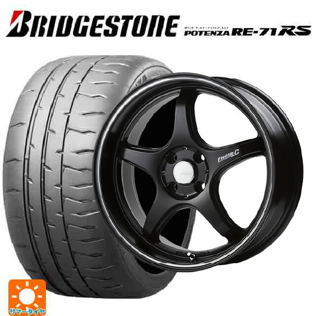 165/55R15 75V ブリヂストン ポテンザ RE-71RS 正規品 ゴジゲン マットブラック+マシニングライン 15-5J 国産車用 サマータイヤホイール4本セット