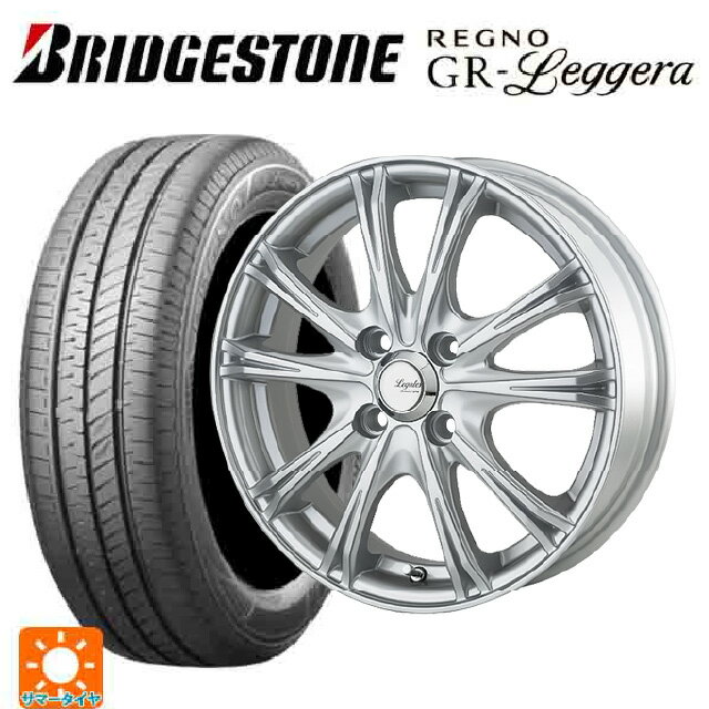 【6/22 20時〜 全品P5倍＆クーポン】165/55R14 72V ブリヂストン レグノ GRレジェーラ 正規品 ゴジゲン メタリックシルバー 14-4.5J 国産車用 サマータイヤホイール4本セット