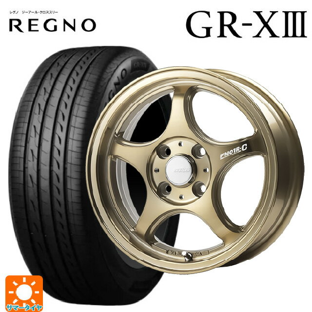 【6/22 20時〜 全品P5倍＆クーポン】175/55R15 77V ブリヂストン レグノ GR-X3 正規品 # ゴジゲン ブロンズクリア 15-5.5J 国産車用 サマータイヤホイール4本セット