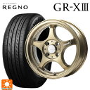 175/55R15 77V ブリヂストン レグノ GR-X3 正規品 # ゴジゲン ブロンズクリア 15-5.5J 国産車用 サマータイヤホイール4本セット