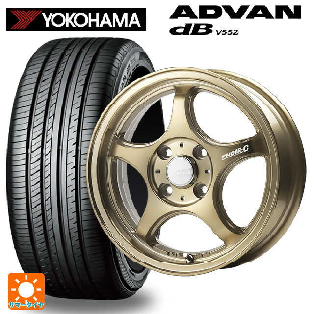 【6/22 20時〜 全品P5倍＆クーポン】195/55R15 85V ヨコハマ アドバンデシベル V552 正規品 ゴジゲン ブロンズクリア 15-5.5J 国産車用 サマータイヤホイール4本セット