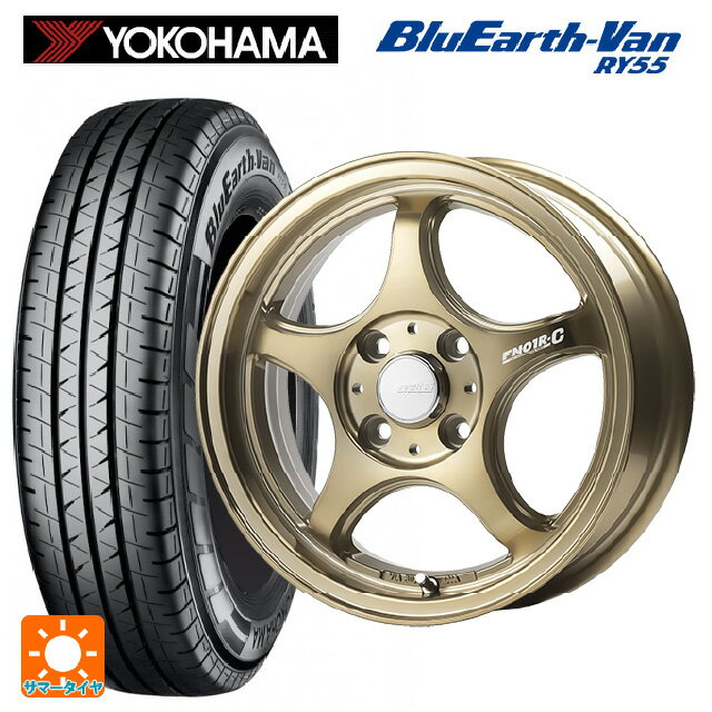 【6/11 1:59迄 全品ポイント5倍】145/80R12 80/78N ヨコハマ ブルーアースVan RY55B ゴジゲン ブロンズクリア 12-4J 国産車用 サマータイヤホイール4本セット
