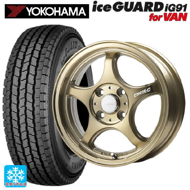 2024年製 145/80R12 80/78N ヨコハマ アイスガード IG91 for VAN ゴジゲン ブロンズクリア 12-4J 国産車用 スタッドレスタイヤホイール4本セット