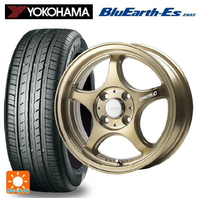 165/55R15 75V ヨコハマ ブルーアースEs ES32 # ゴジゲン ブロンズクリア 15-5J 国産車用 サマータイヤホイール4本セット