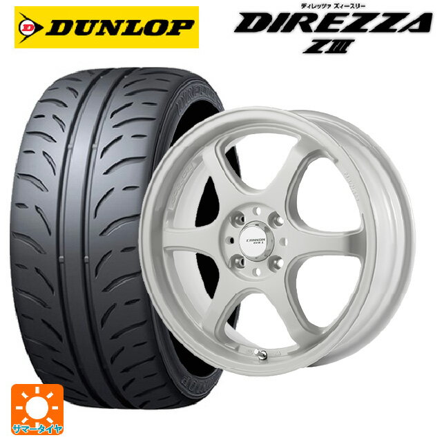 【6/15〜16限定 全品P5倍＆クーポン】165/55R15 75V ダンロップ ディレッツァZ3 ゴジゲン ホワイト 15-5J 国産車用 サマータイヤホイール4本セット