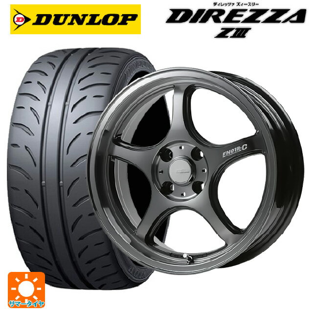 【6/22 20時〜 全品P5倍＆クーポン】195/55R15 85V ダンロップ ディレッツァZ3 ゴジゲン ダーククリア 15-5.5J 国産車用 サマータイヤホイール4本セット