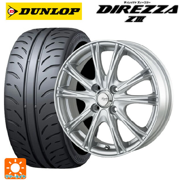 【6/22 20時〜 全品P5倍＆クーポン】165/55R14 72V ダンロップ ディレッツァZ3 ゴジゲン メタリックシルバー 14-4.5J 国産車用 サマータイヤホイール4本セット