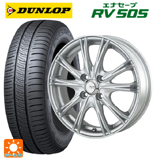 【6/11 1:59迄 全品ポイント5倍】185/65R15 92H XL ダンロップ エナセーブ RV505 # ゴジゲン メタリックシルバー 15-5.5J 国産車用 サマータイヤホイール4本セット