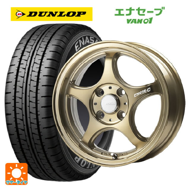 【6/11 1:59迄 全品ポイント5倍】145/80R12 80/78N ダンロップ エナセーブ VAN01 ゴジゲン ブロンズクリア 12-4J 国産車用 サマータイヤホイール4本セット