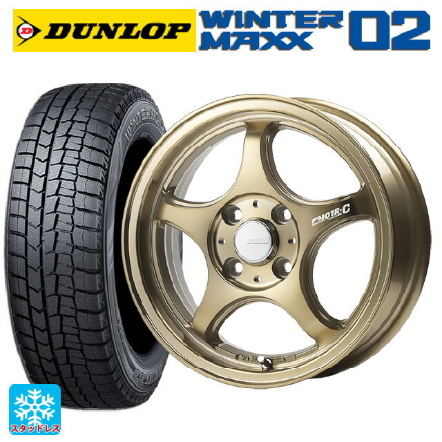 【6/20限定 全品P5倍＆クーポン】175/65R14 82Q ダンロップ ウィンターマックス 02(WM02) ゴジゲン ブロンズクリア 14-5J 国産車用 スタッドレスタイヤホイール4本セット