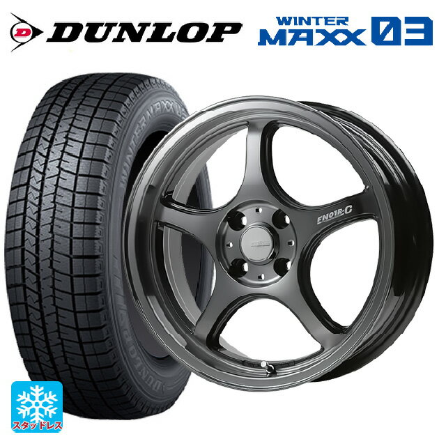 【6/11 1:59迄 全品ポイント5倍】165/65R14 79Q ダンロップ ウィンターマックス 03(WM03) ゴジゲン ダーククリア 14-5J 国産車用 スタッドレスタイヤホイール4本セット