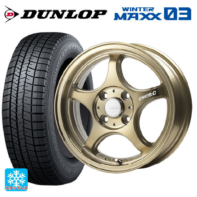185/60R15 84Q ダンロップ ウィンターマックス 03(WM03) ゴジゲン ブロンズクリア 15-5.5J 国産車用 スタッドレスタイヤホイール4本セット