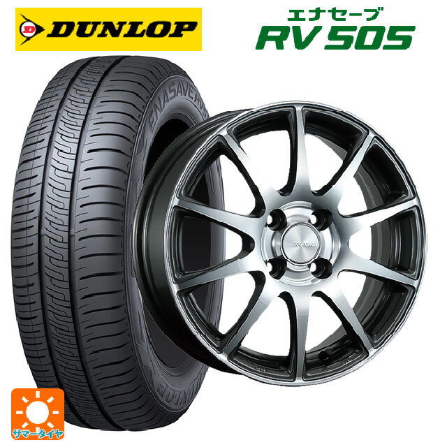 【6/22 20時〜 全品P5倍＆クーポン】175/55R15 77V ダンロップ エナセーブ RV505 # ブリヂストン エコフォルム CRS23 GM/N 15-5.5J 国産車用 サマータイヤホイール4本セット