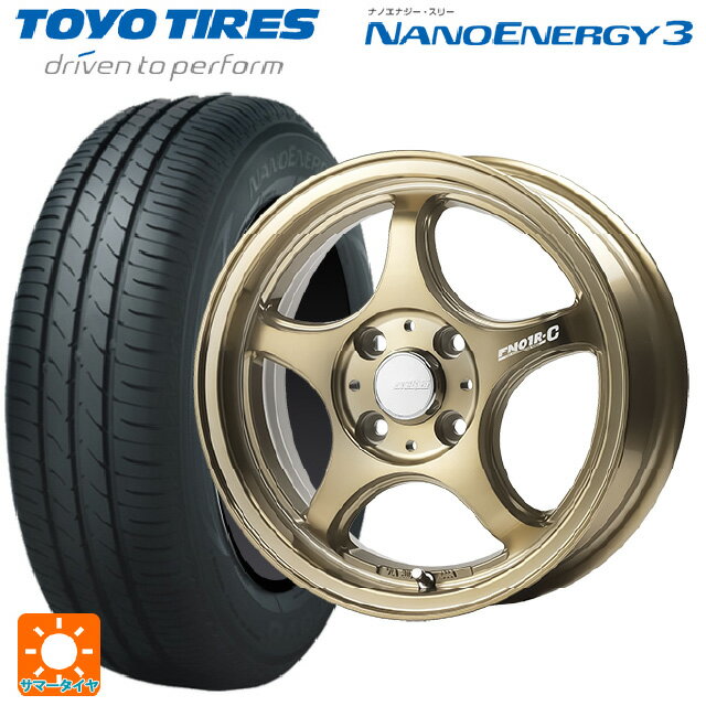 【6/22 20時〜 全品P5倍＆クーポン】165/45R16 74W トーヨー ナノエナジー3 ゴジゲン ブロンズクリア 16-5.5J 国産車用 サマータイヤホイール4本セット