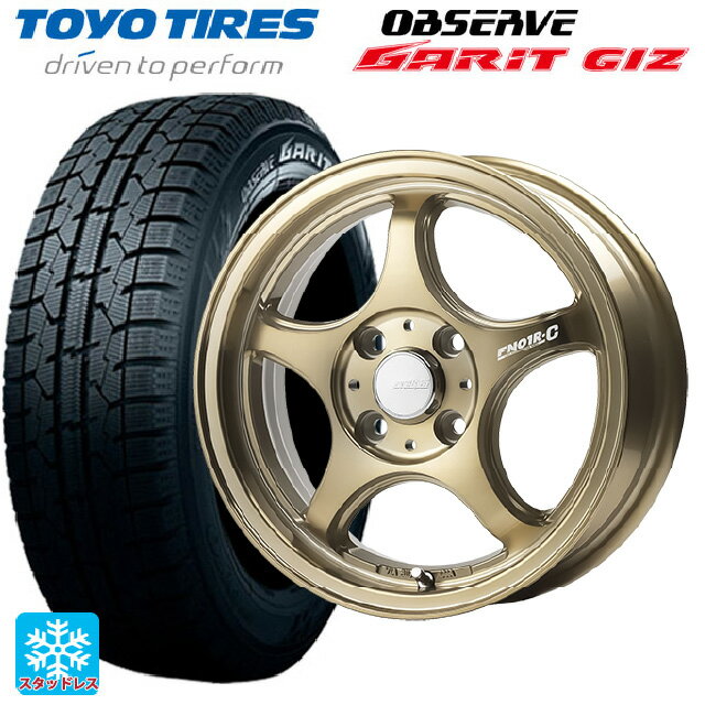 【6/22 20時〜 全品P5倍＆クーポン】175/55R15 77Q トーヨー オブザーブ ガリットギズ ゴジゲン ブロンズクリア 15-5.5J 国産車用 スタッドレスタイヤホイール4本セット