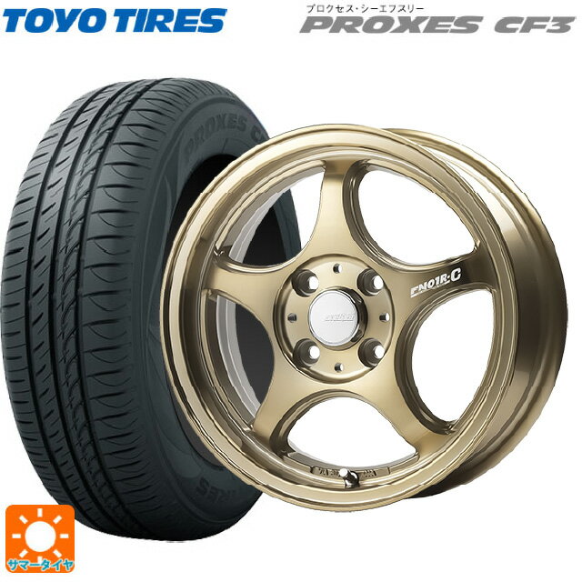 175/55R15 77V トーヨー プロクセス CF3 ゴジゲン ブロンズクリア 15-5.5J 国産車用 サマータイヤホイール4本セット