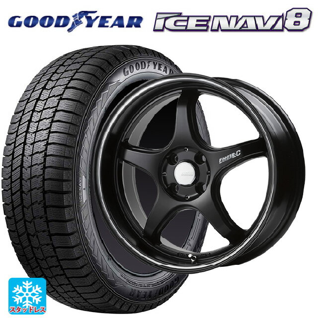 2024年製 165/55R15 75Q グッドイヤー アイスナビ8 # ゴジゲン マットブラック+マシニングライン 15-5J 国産車用 スタッドレスタイヤホイール4本セット