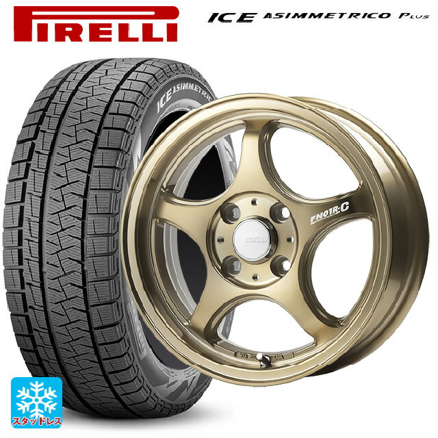 【6/22 20時〜 全品P5倍＆クーポン】175/65R14 82Q ピレリ ウインターアイス アシンメトリコ プラス(正規品) ゴジゲン ブロンズクリア 14-5J 国産車用 スタッドレスタイヤホイール4本セット