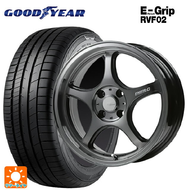 【6/22 20時〜 全品P5倍＆クーポン】175/55R15 77V グッドイヤー エフィシェントグリップ RVF02 ゴジゲン ダーククリア 15-5.5J 国産車用 サマータイヤホイール4本セット