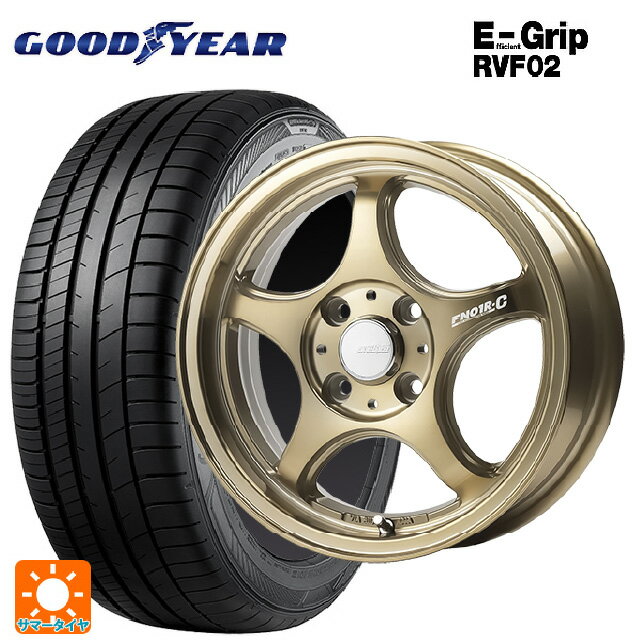 【6/22 20時〜 全品P5倍＆クーポン】175/55R15 77V グッドイヤー エフィシェントグリップ RVF02 ゴジゲン ブロンズクリア 15-5.5J 国産車用 サマータイヤホイール4本セット