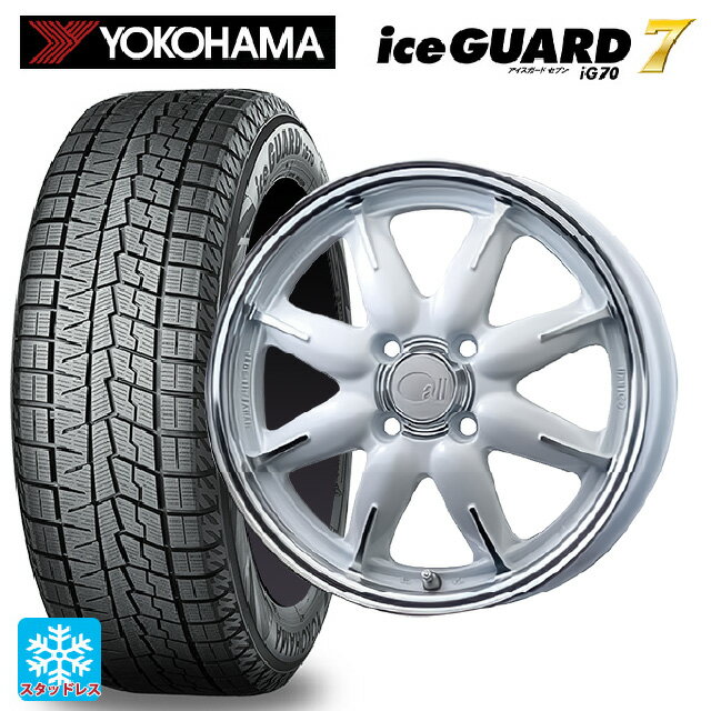 2025年製 175/65R14 82Q ヨコハマ アイスガード7(IG70) # エンケイ オール ワン マシニングパールホワイト 14-5J 国産車用 スタッドレスタイヤホイール4本セット
